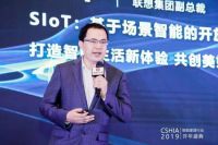 看联想如何破界开放 刷新人们的居家生活？