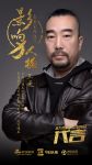 青岛设计影响力人物 | 王勇：回归价值，要本真的设计
