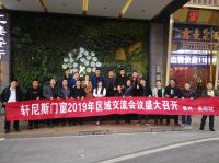 三省齐发·逆势绽放 轩尼斯区域经销商大会圆满召开
