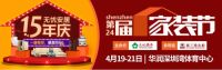 来了就是省钱--4.19-21无忧安居双喜大促！