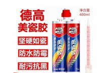 什么美缝剂比较好 美缝剂哪个品牌好