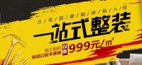 装修可能遇到的问题汇总，全包圆一次性解决你的所有顾虑