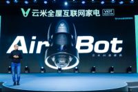 云米发布首款AI烟机AirBot，多阶涡流分离技术告别油烟烦