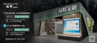 三月双展,实力见证！冠特定制家具