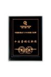 华帝家居荣膺2018年度中国家居业TOP50创新力品牌