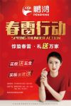 鹏鸿板材质敬315|恪守品质，有诚心，更安心