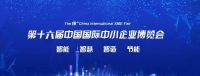 顶固集创家居亮相中博会，智造高品质新生活！