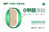 展会|千年舟五大招商优势，你会不会心动？