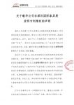 敏华控股诉顾家家居侵权 纷争背后的市场份额争夺战