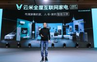 专访云米陈小平：只为让消费者拥有完整的场景体验
