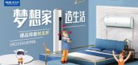 品牌日遇上家装节 “家电清流”奥克斯花式福利诚意惠粉