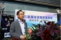 三星发布国米定制版家电，开创跨界体验新时代