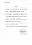 顾家家居官方声明 倡导共同打造行业规范健康的发展环境