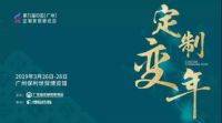 定制变年再现新生机！我乐家居携专利新品邀你共话未来