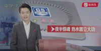 零冷水热水器热卖！提醒：消费者可千万别忽视了安防功能