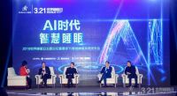 慕思姚吉庆：数字化时代的烦恼要靠数字化睡眠方案解决