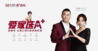 汇明受邀参加“2019新浪家居·意大利设计先锋行”