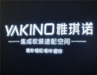 墙纸墙布行业正处在快速转型的变革期