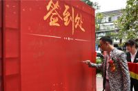 华帝家居东莞旗舰店隆重开业