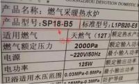 家装旺季来临，壁挂炉的功率越大越好用吗？
