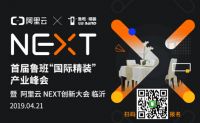 家装行业开年重磅，首届鲁班国际精装产业峰会等你参与