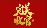 签约208店丨福叶家居【和天下】宋式美学席卷东莞展！
