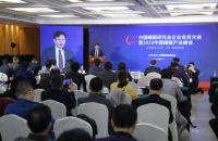 中国睡眠产业峰会在京召开 慕思以实践引领行业前行