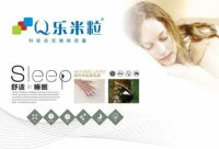 乐米粒床垫—科技让睡眠更舒适