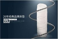价位回归生活，品质超越自然--东宝床垫