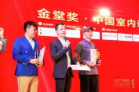 金堂奖2018年度盛典落幕，九件软装设计当选最佳