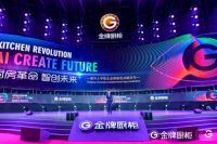 金牌厨柜发布大家居战略 衣柜&木门启动联合招商