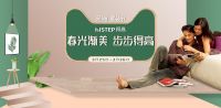 春光渐美,步步得高-得高天猫家装节活动来袭