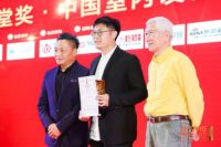 史洋斩获2018金堂奖最佳新锐设计师