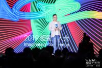 洛可可2019想象力大会：新姿态、新想象、新未来