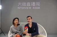 大咖直播间|Antoine Gueret: 新技术的运用会开启新潮流