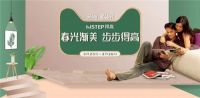 得高地板与天猫家装节,这个春天“利”所能及！