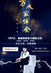 皇标卫浴丨春风十里，我在富森美“万人家博会”等你