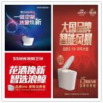 315调研报告发布丨推广方式十年未变？卫浴促销该醒醒了