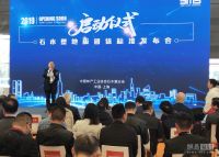 《石木塑地板》团体标准新闻发布会与上海地板展同期圆满召开