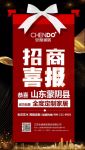 【签约喜报】这个加盟商有点急！从初识到签约只用两周时间！