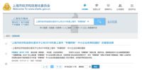 2018年度上海市“专精特新”企业名单公布 汉斯希尔上榜