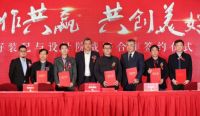 美好装配亮相国际建筑博览会 40余家知名设计院现场签约