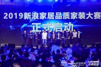 飞雕时尚开关携全国品质家装大赛演绎时尚精工新典范