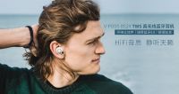 真无线 真自由——维迪声TWS耳机V-pods BS24火爆开售