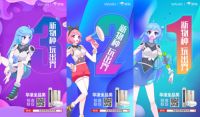 年轻人的玩乐新物种 华凌冰箱京东自营旗舰店“玩酷”开业