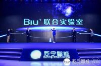 苏宁携手中家院、中国智能家居产业联盟成立Biu+联合实验