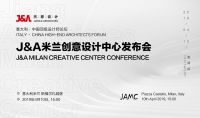 不止于探索丨4月来意大利见证J&A米兰创意设计中心JAMC的诞生