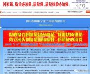 “3.15”质量诚信公开承诺，您知道怎样才能放心消费吗？