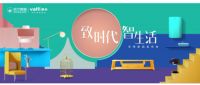 “致时代，智生活”，华帝 2019年新品发布会完美收官