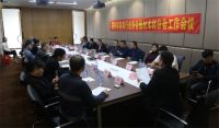 惠州家协木材板材分会把“防风险、稳增长”放在工作首位